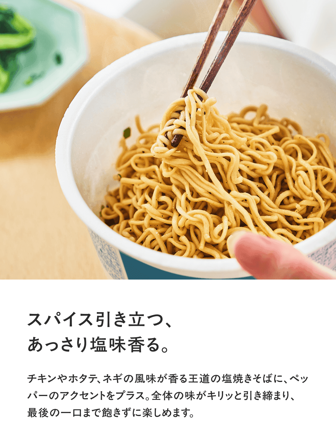 BASE YAKISOBA （ベースヤキソバ） 完全栄養食 BASE FOOD (ベースフード)