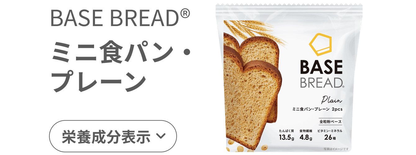 Plain Slice
