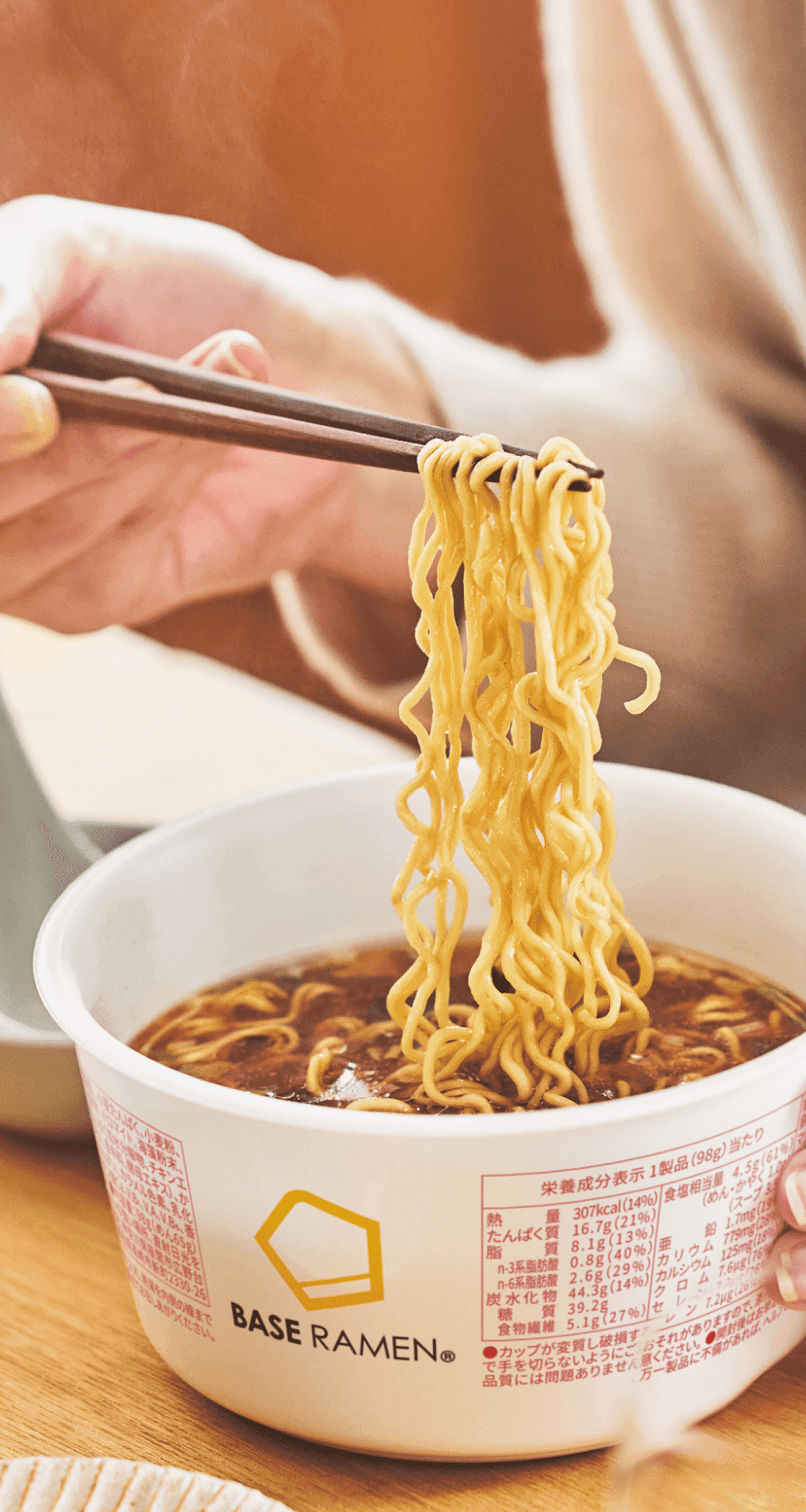 BASE RAMEN商品画像