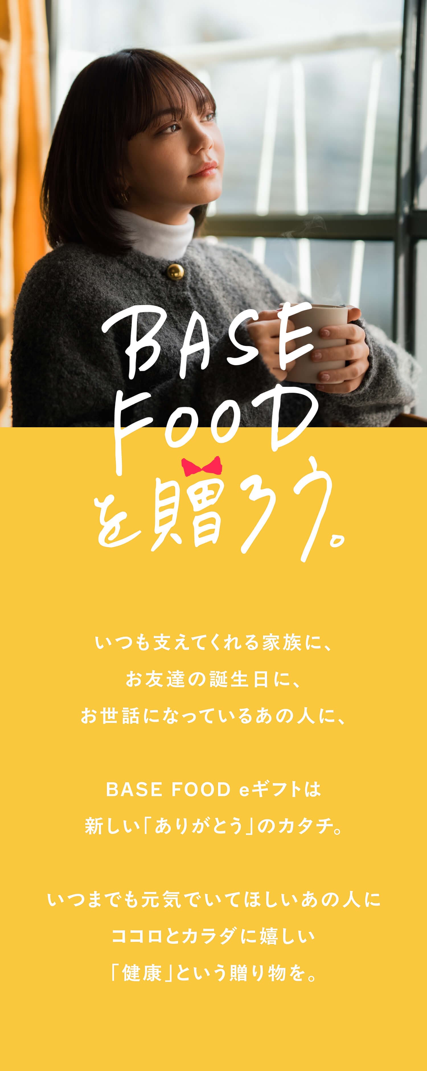 eギフト画像