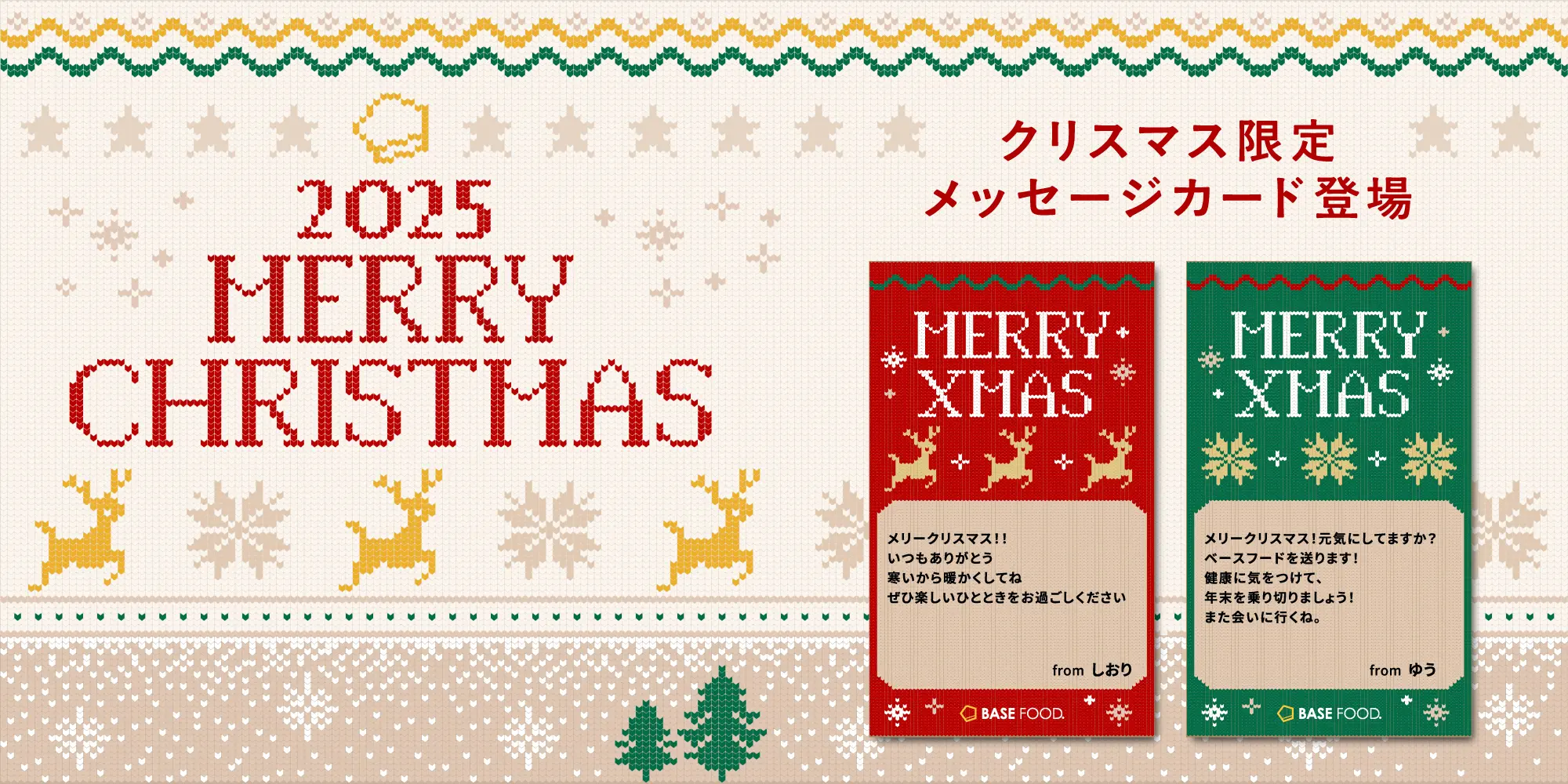 egift MERRY CHRISTMAS 2025