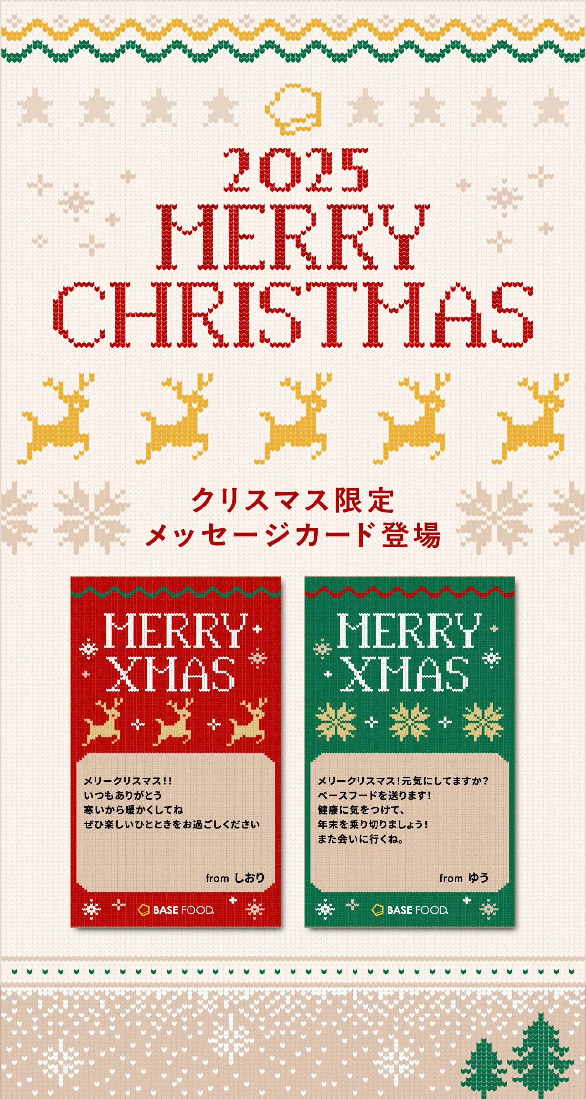 egift MERRY CHRISTMAS 2025