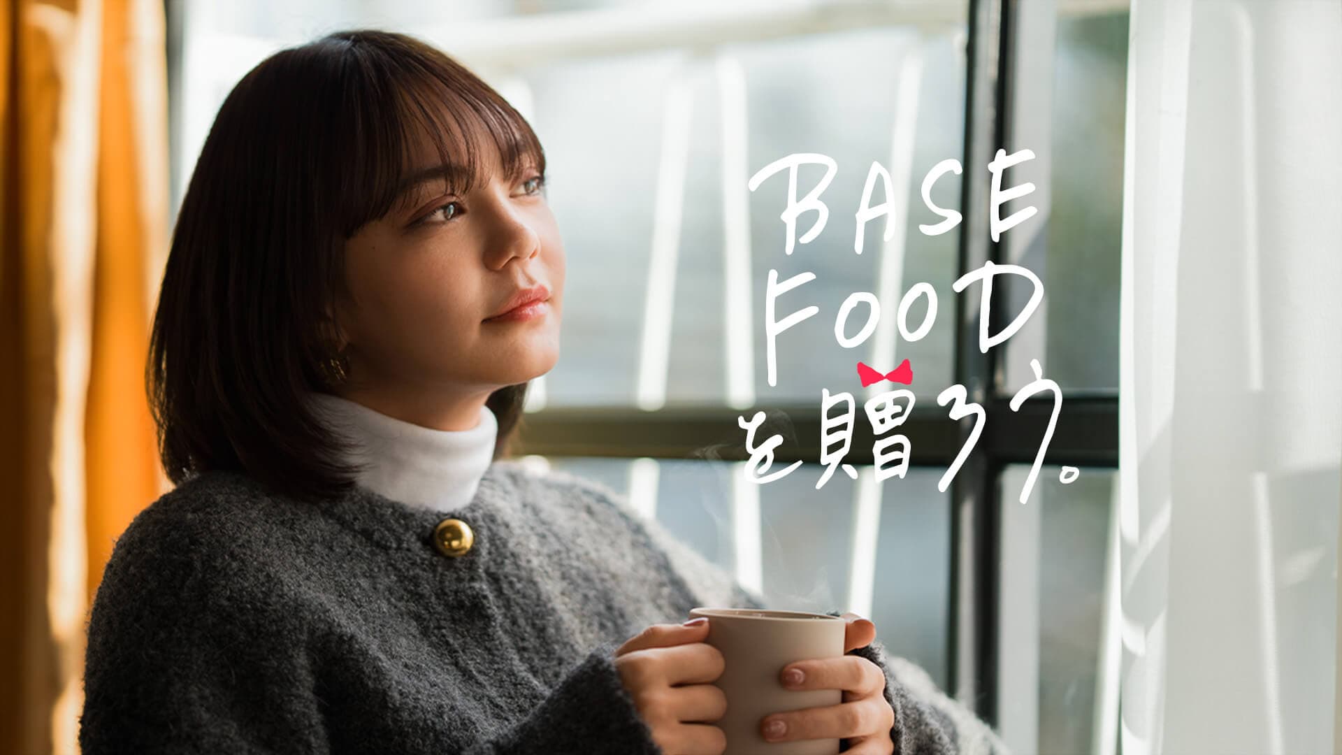 BASE FOOD eギフト