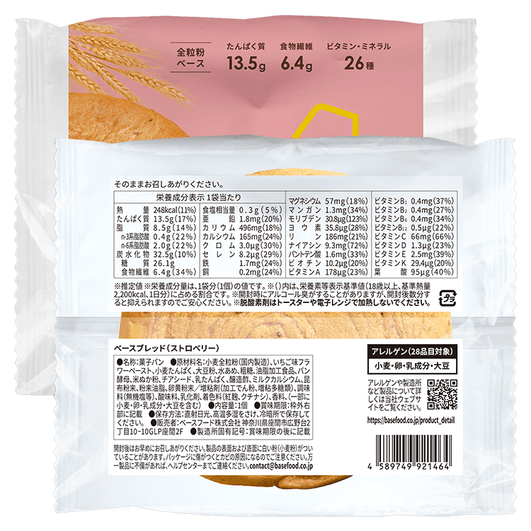 basebread_strawberry-1