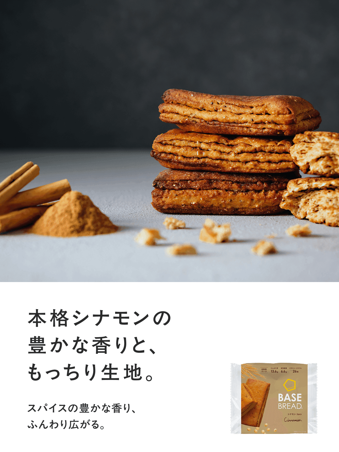 basebread_cinnamon-0