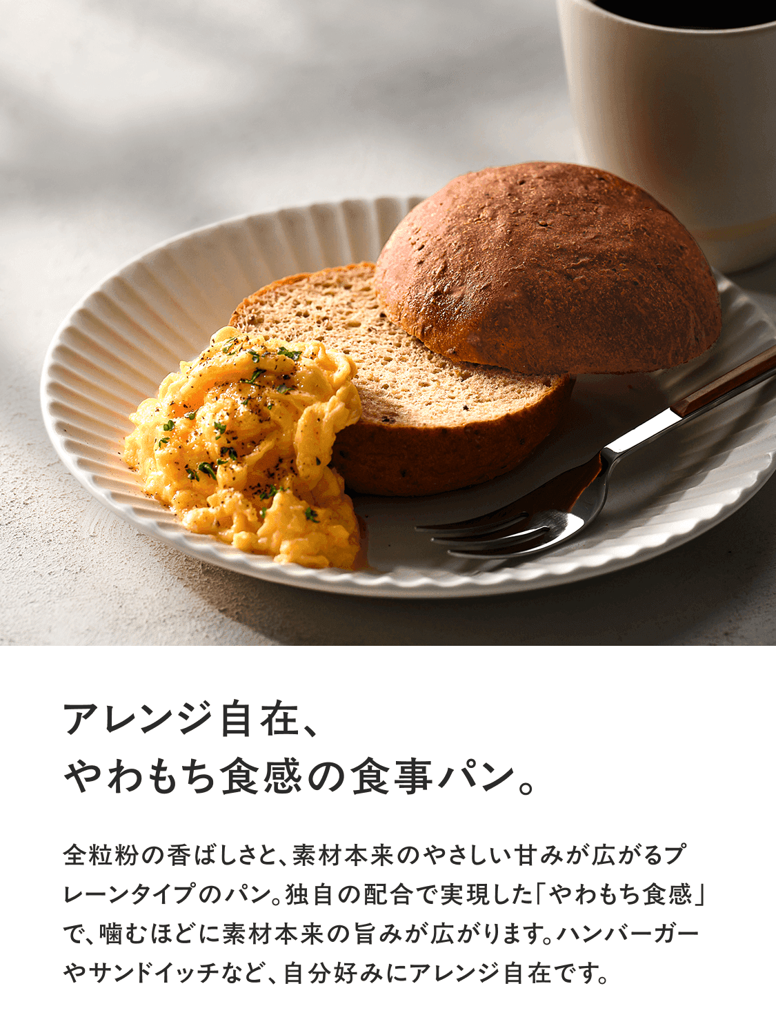 basebread_plain-2