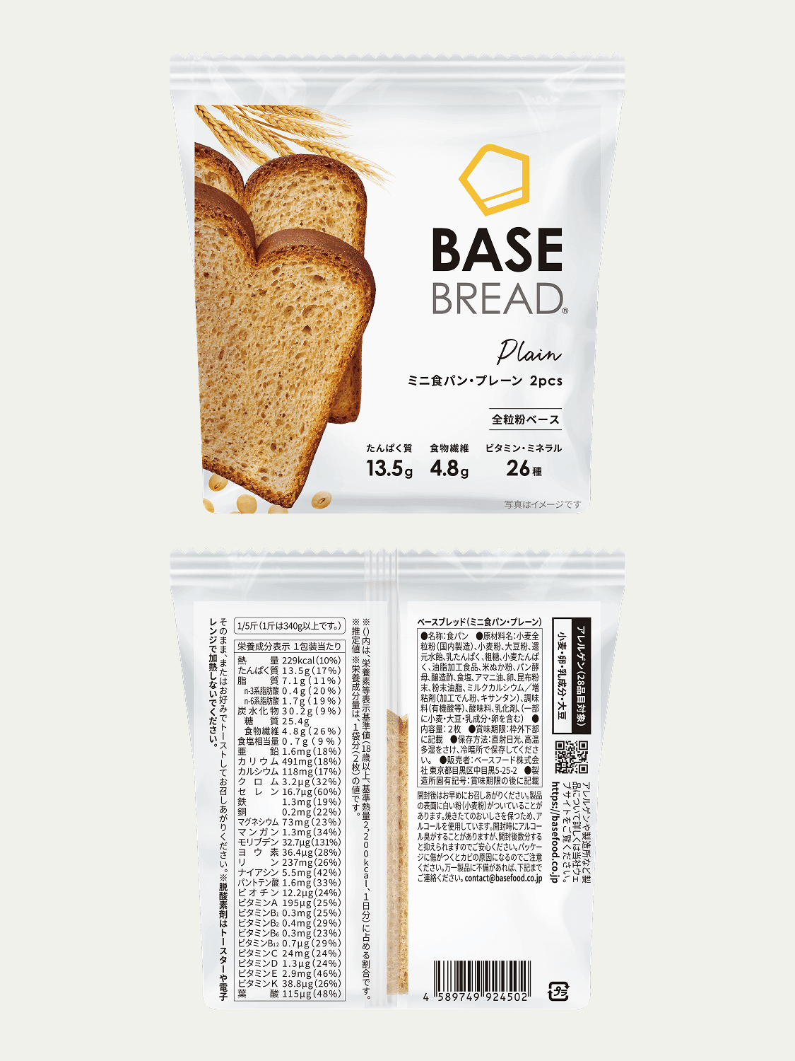 basebread_slice_plain-5