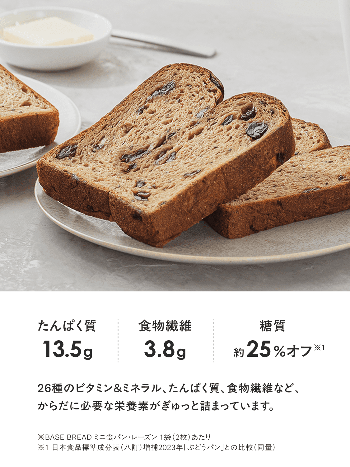 basebread_slice_raisin-1