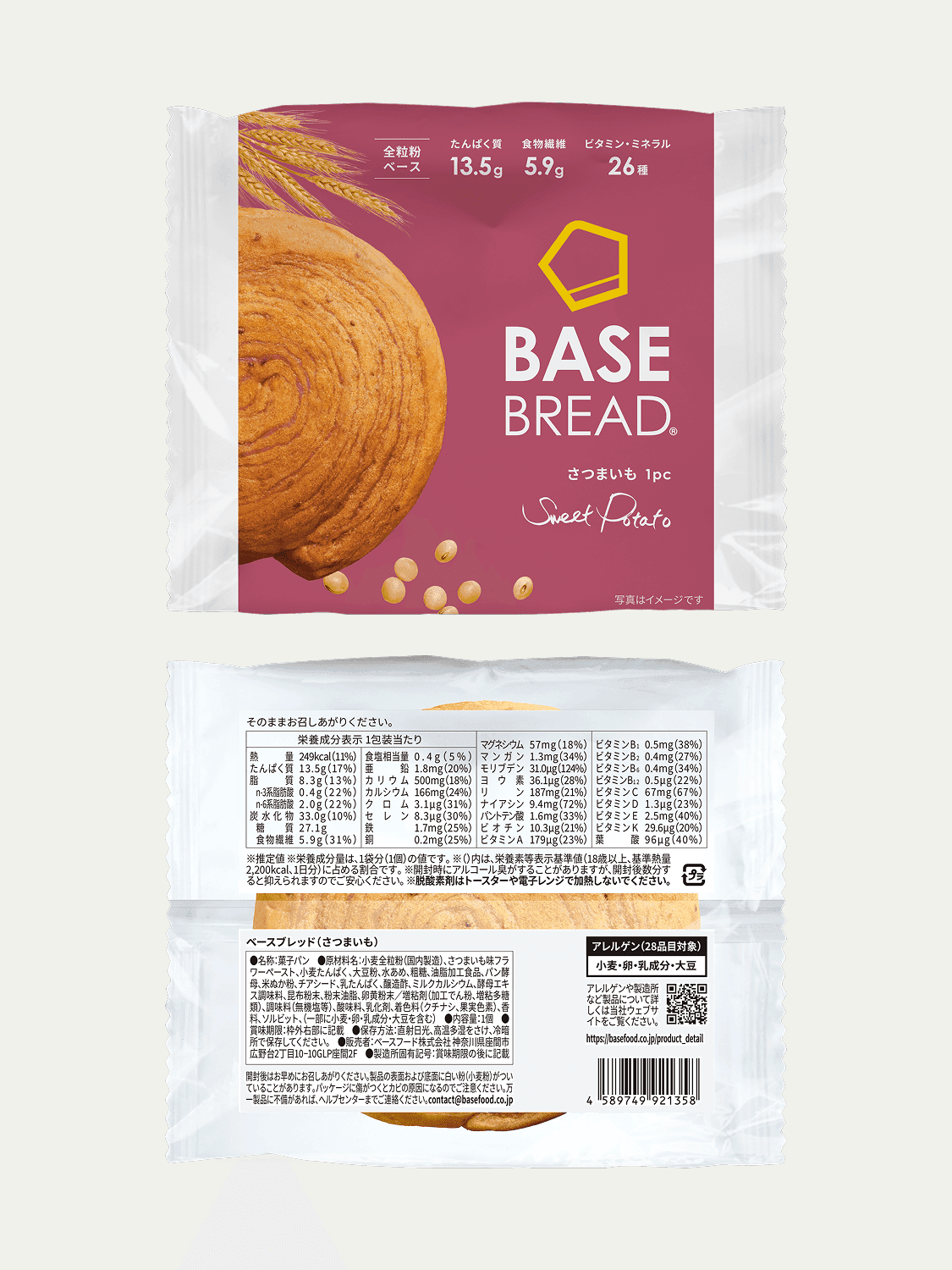 basebread_sweetpotato-7