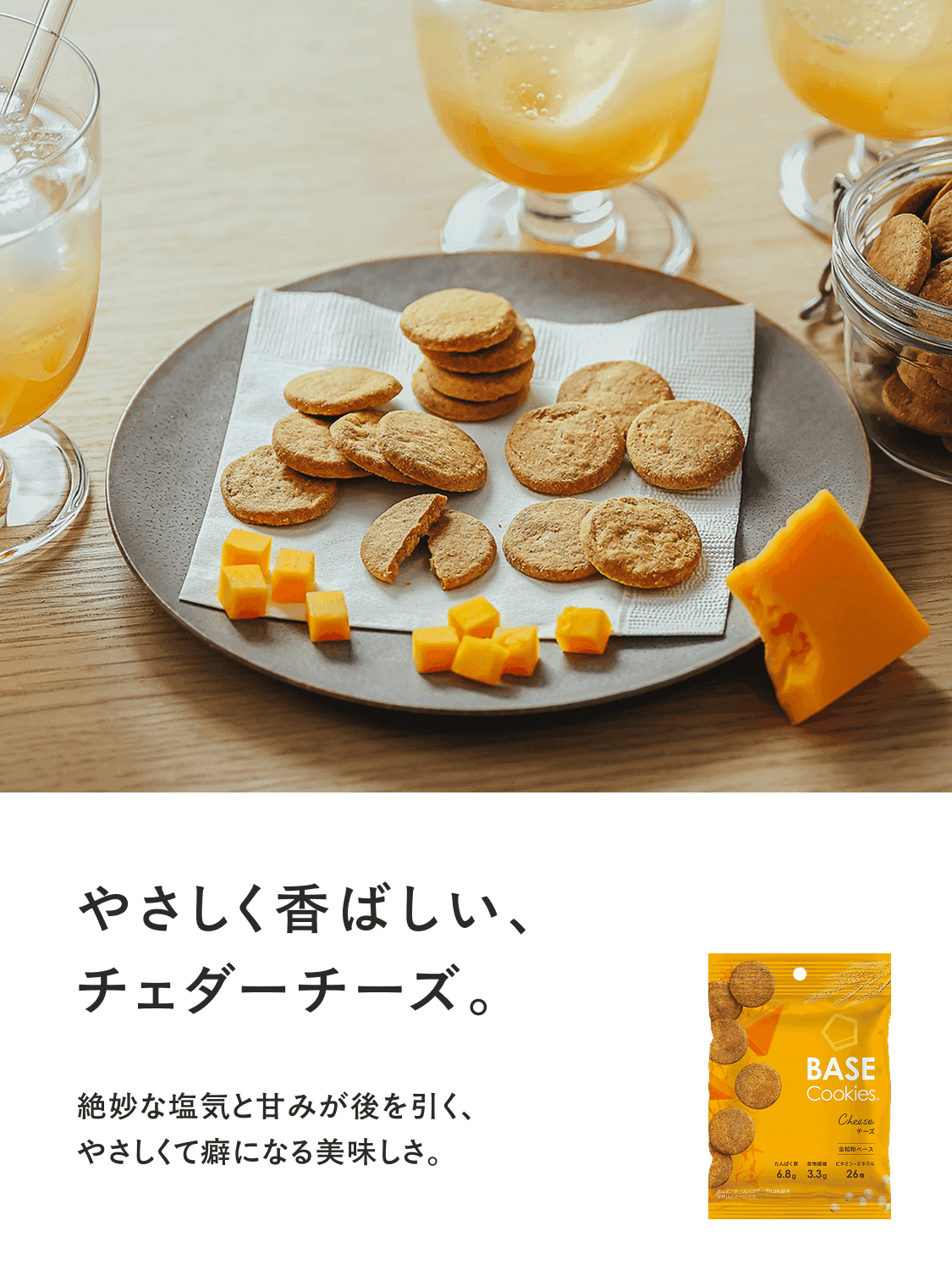 basecookies_cheese-0
