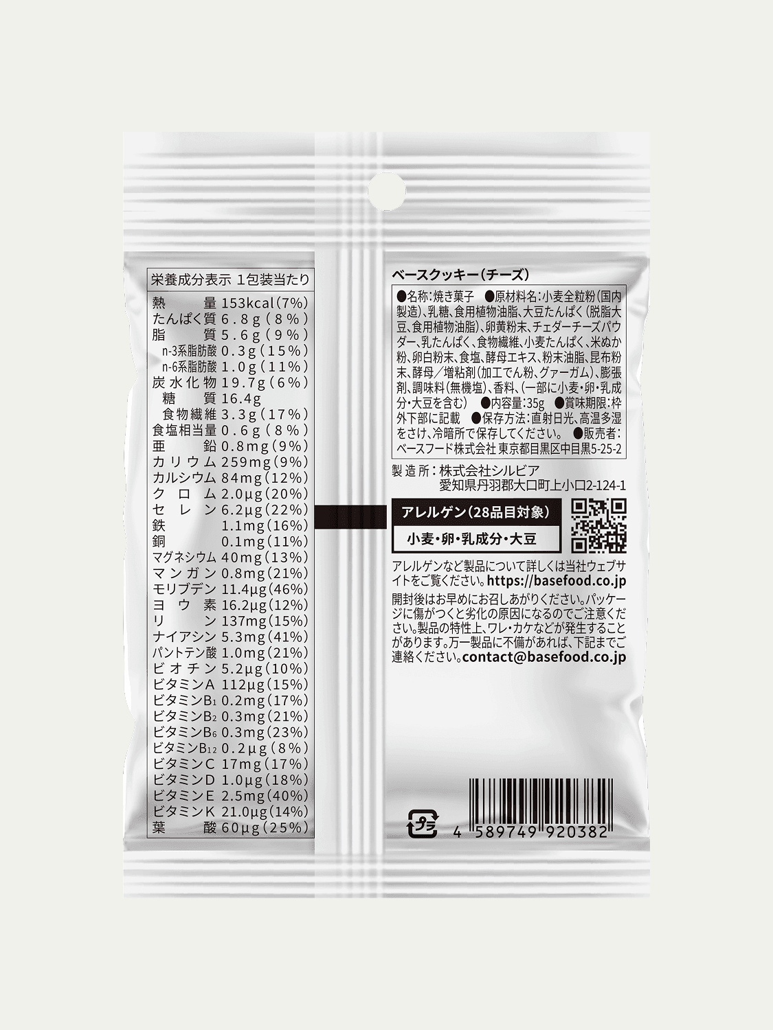 basecookies_cheese-4