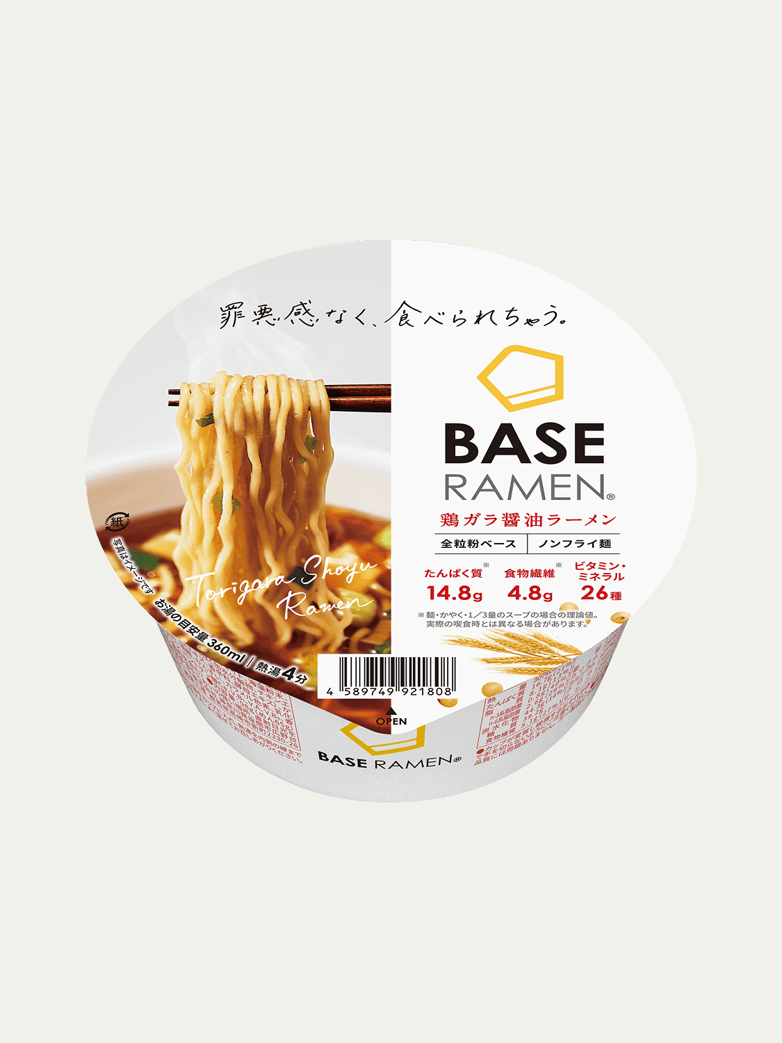 baseramen_torigarashoyu-8