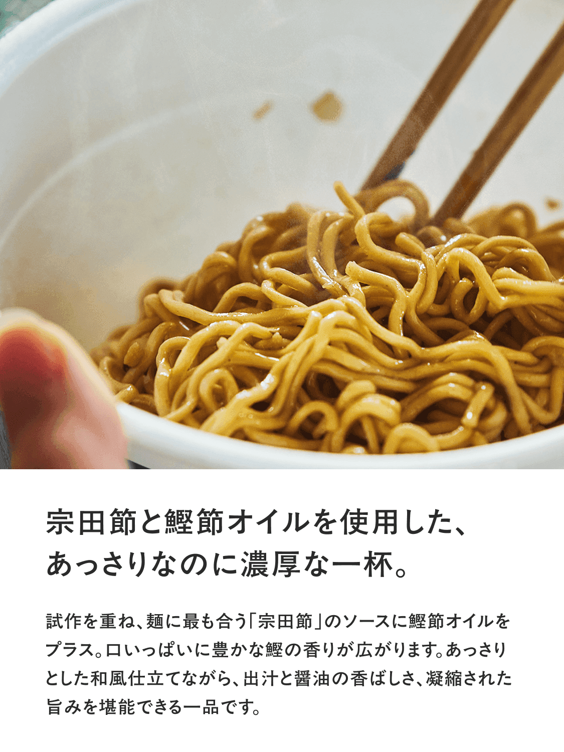 baseyakisoba_gyokaishoyumazesoba-3