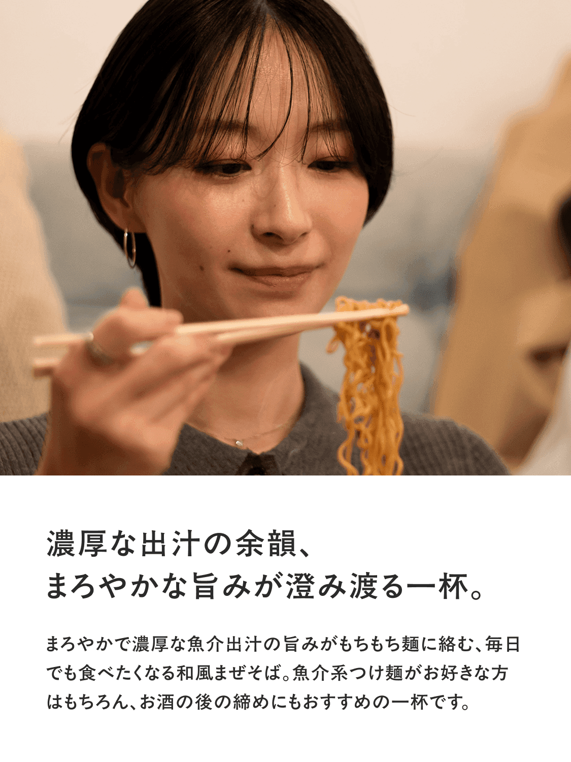 baseyakisoba_gyokaishoyumazesoba-2