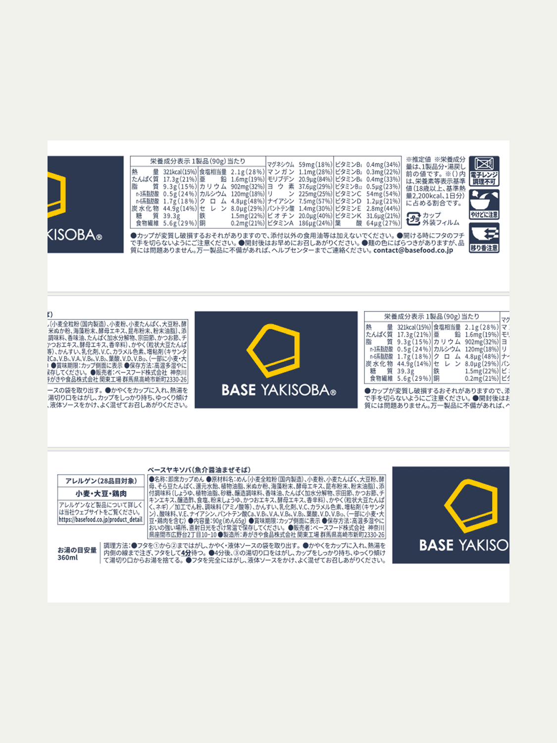 baseyakisoba_gyokaishoyumazesoba-8
