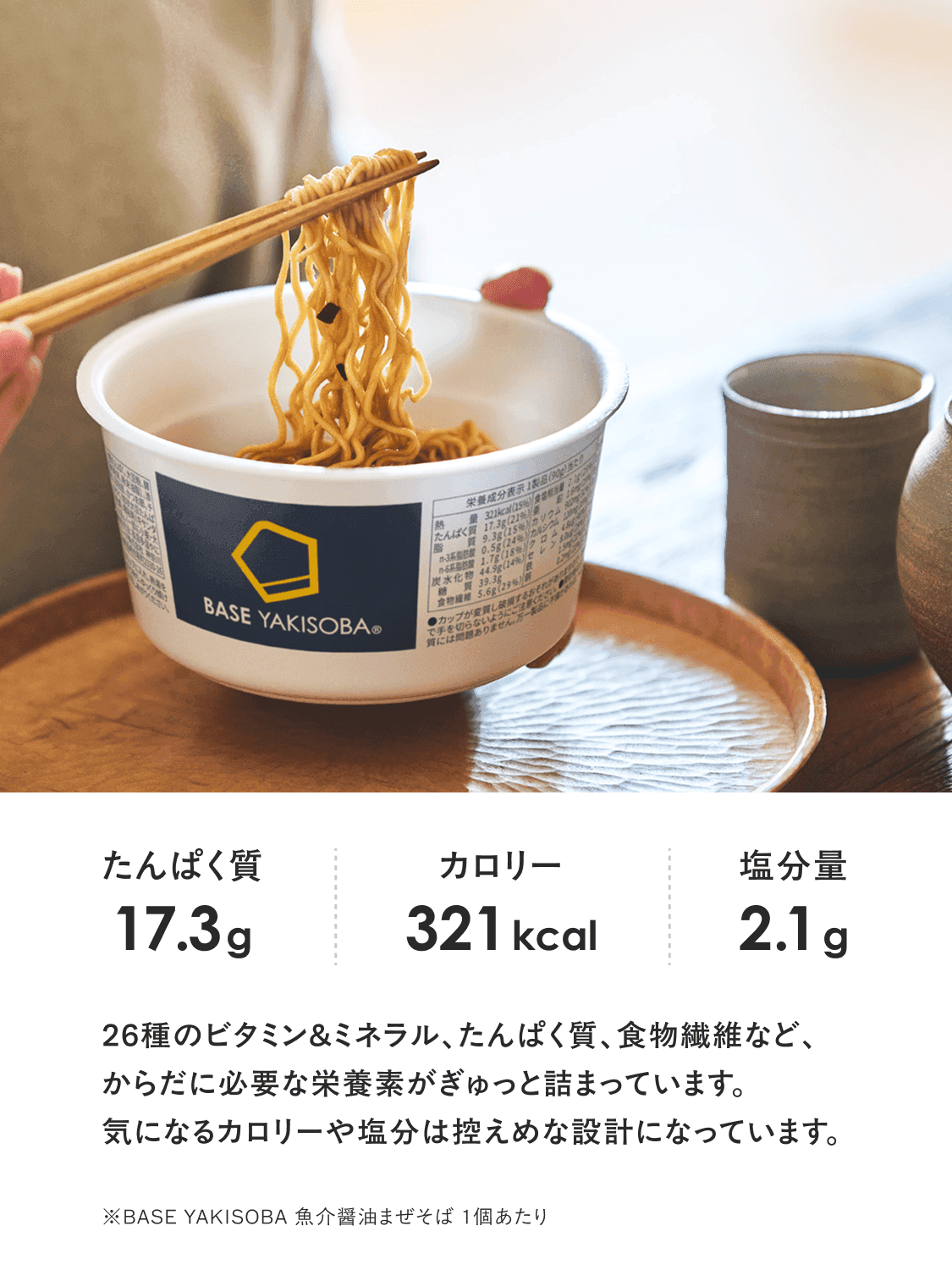 baseyakisoba_gyokaishoyumazesoba-1