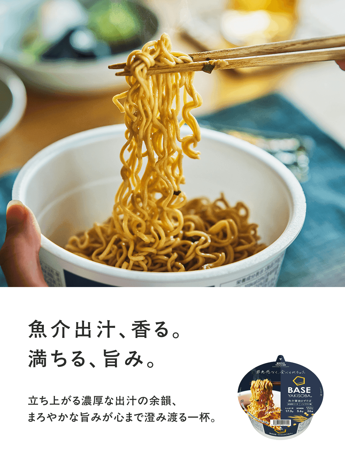 baseyakisoba_gyokaishoyumazesoba-0