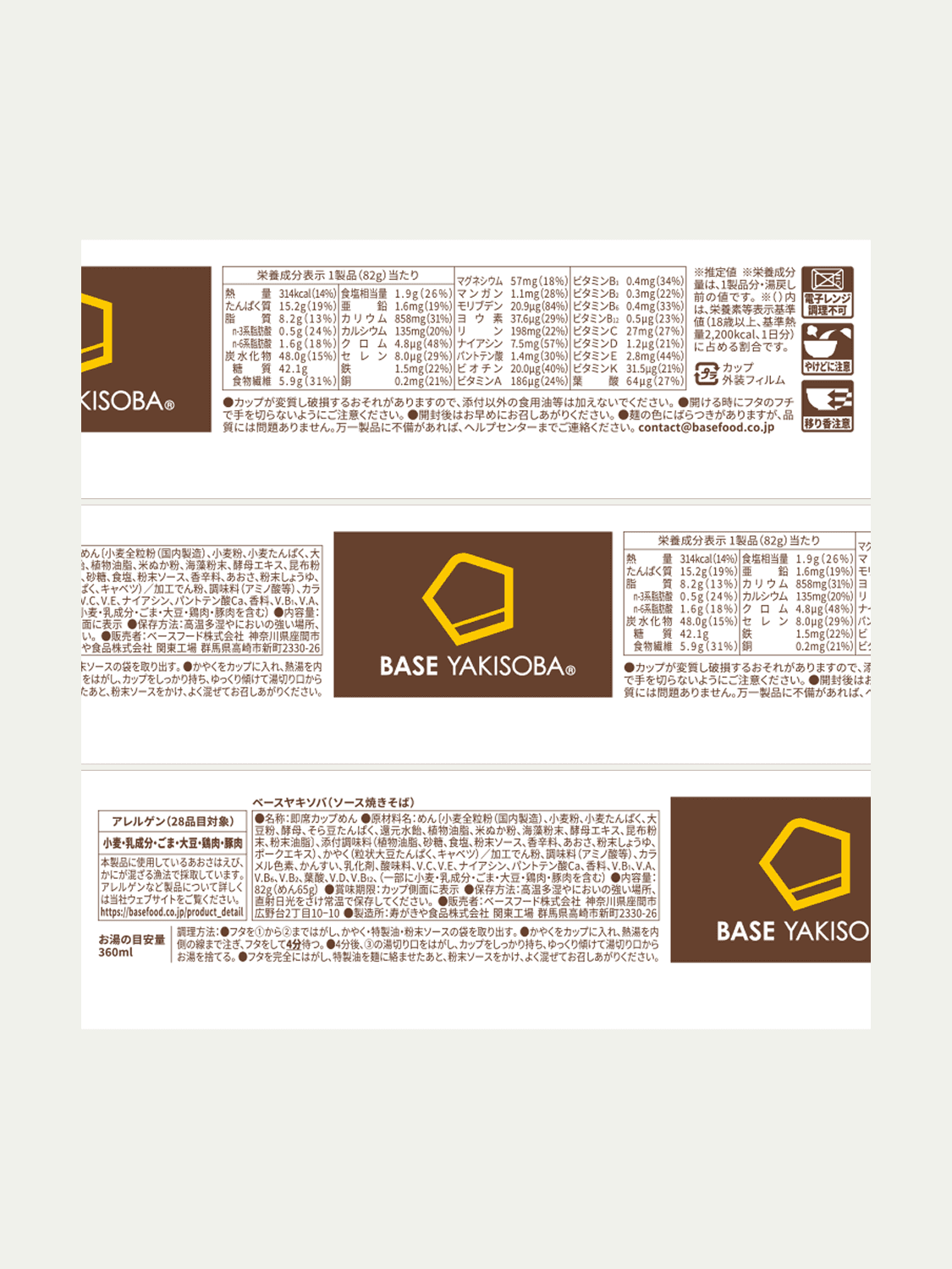 baseyakisoba_sauceyakisoba-8