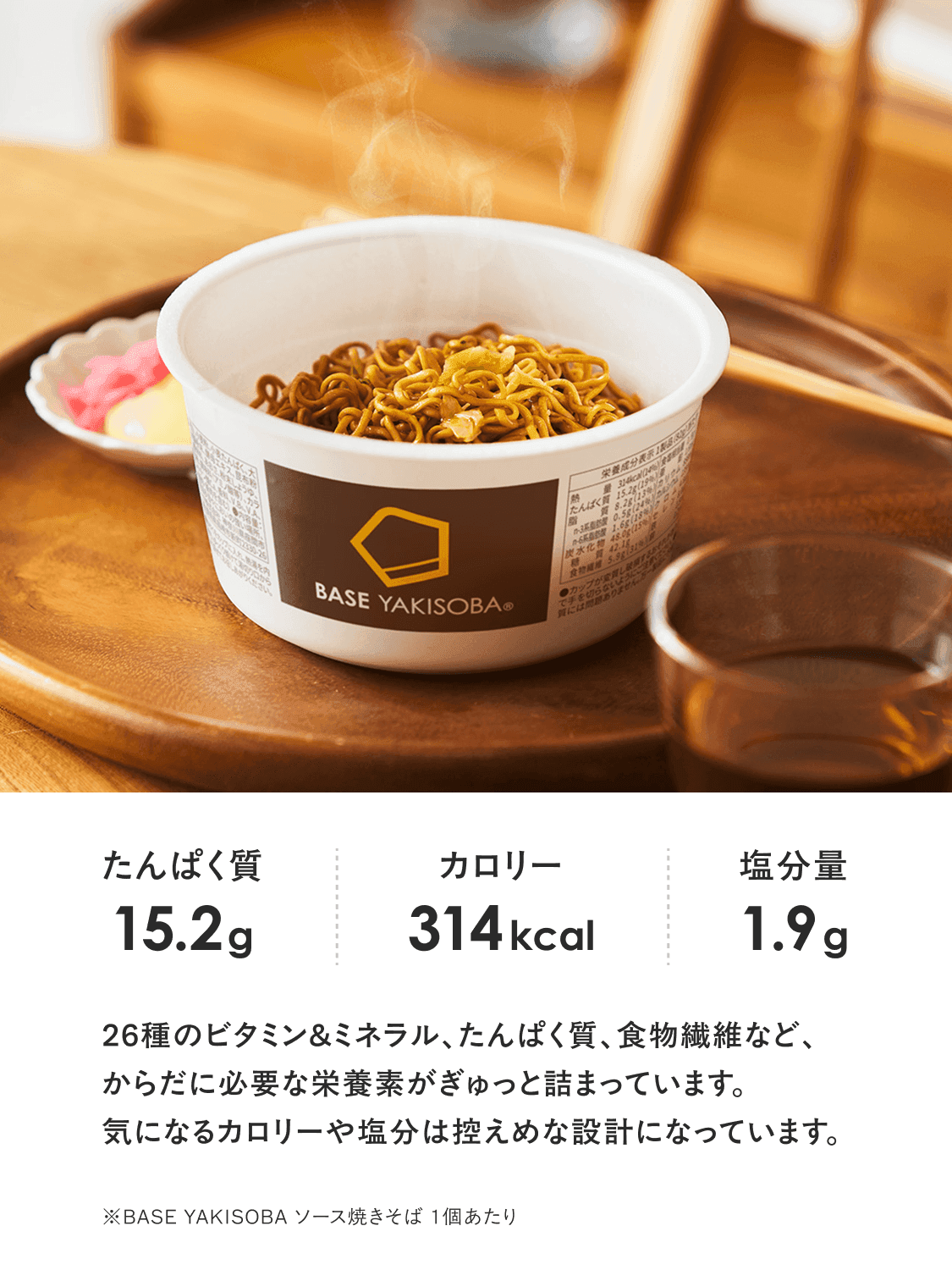baseyakisoba_sauceyakisoba-2