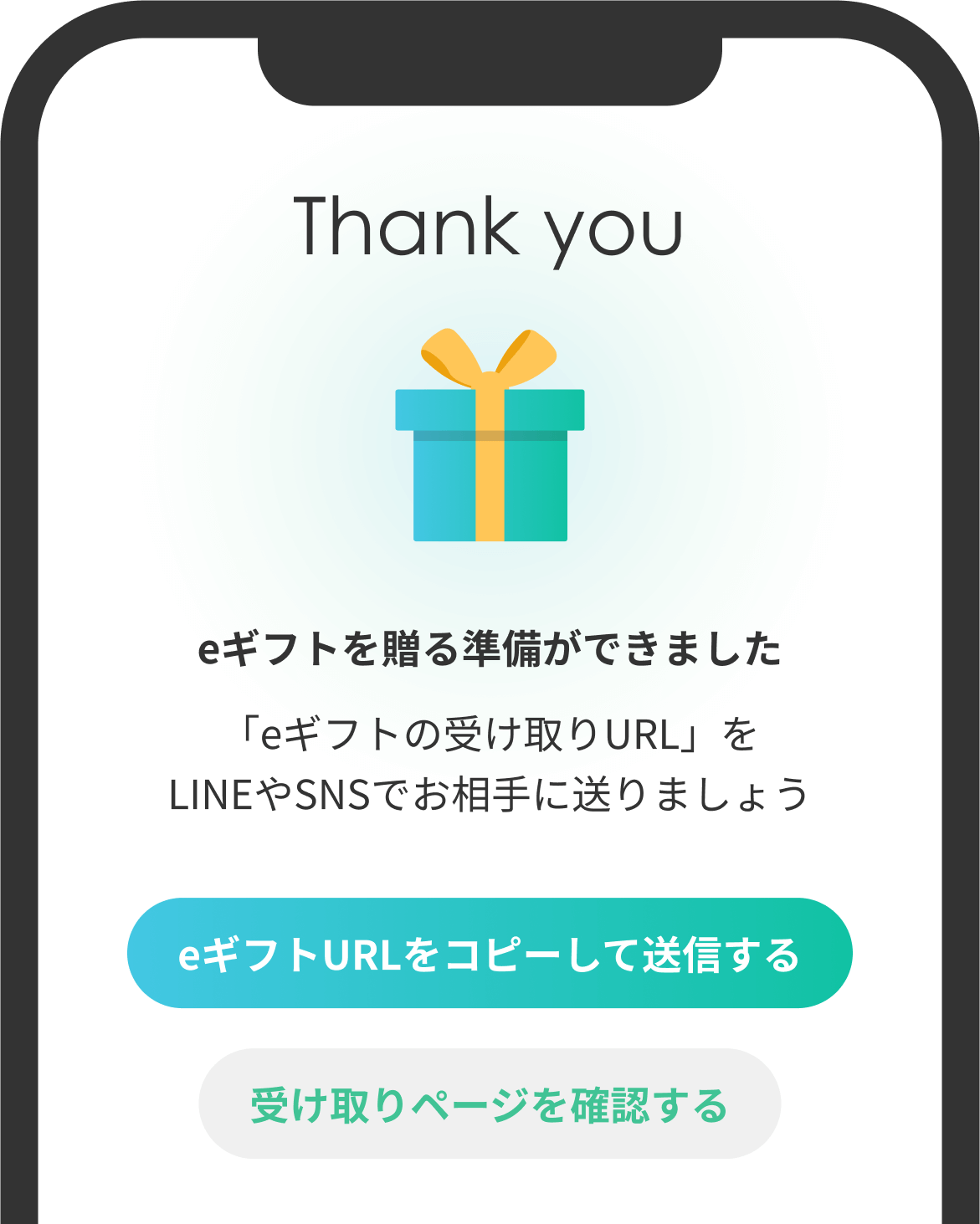 URLをSNSやメールで
送信する