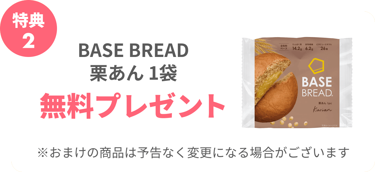 ベースフードをお得にはじめる – BASE FOOD JP 完全栄養食 BASE FOOD