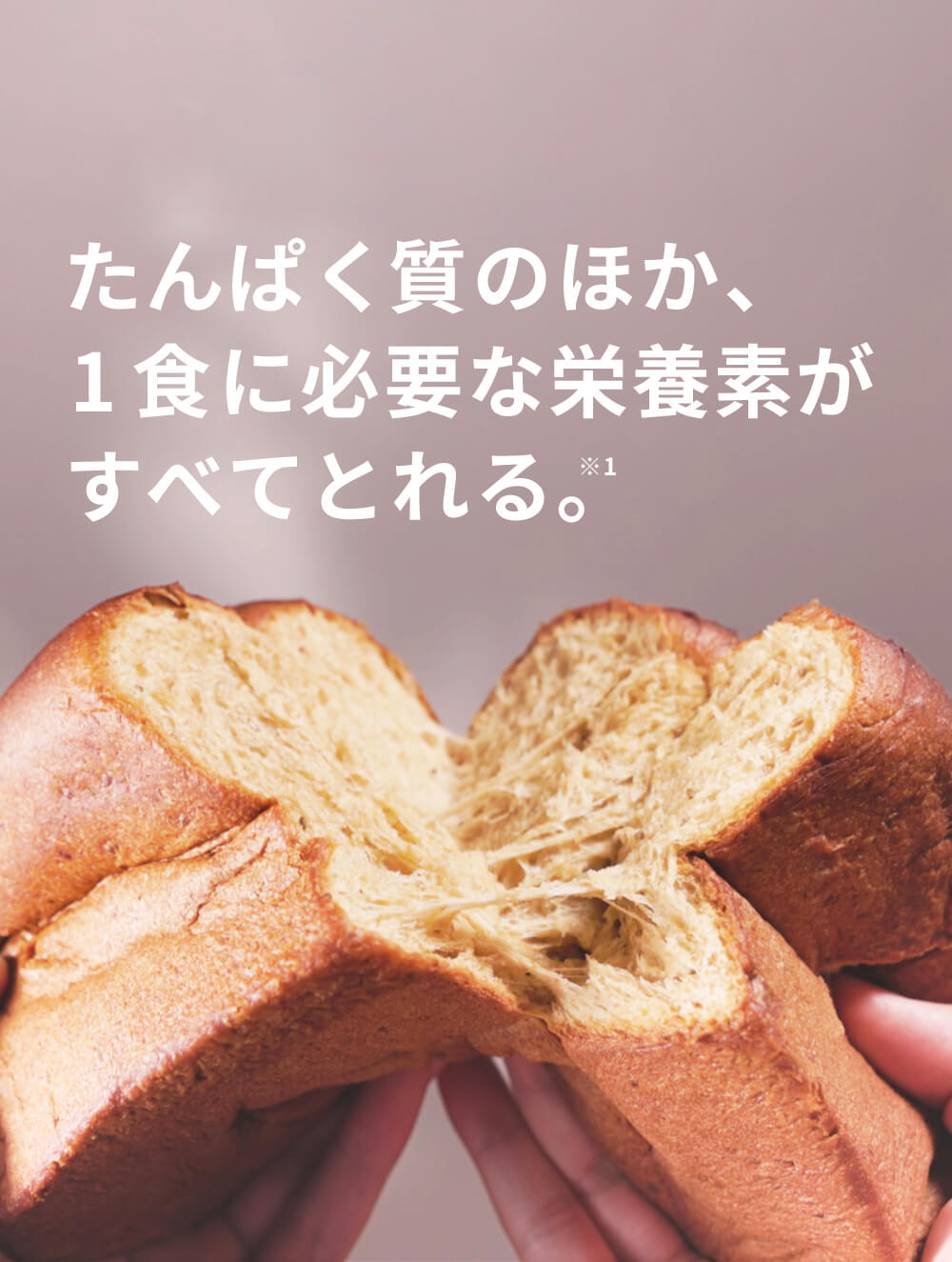 完全栄養食 BASE FOOD（ベースフード）