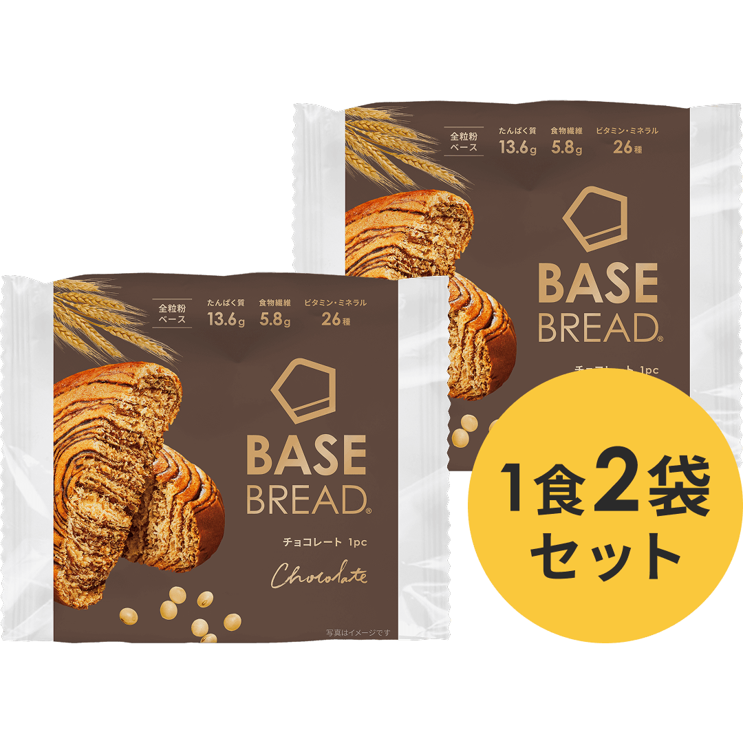 BASE BREAD 8種41袋。賞味期限2026/4/1〜 完全栄養食 BASE BREAD （ベースブレッド） 完全栄養食 BASE FOOD