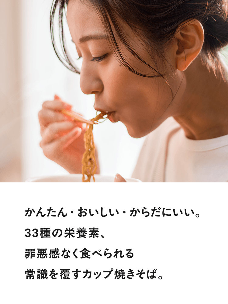 BASE YAKISOBA （ベースヤキソバ） スタートセット 完全栄養食 BASE