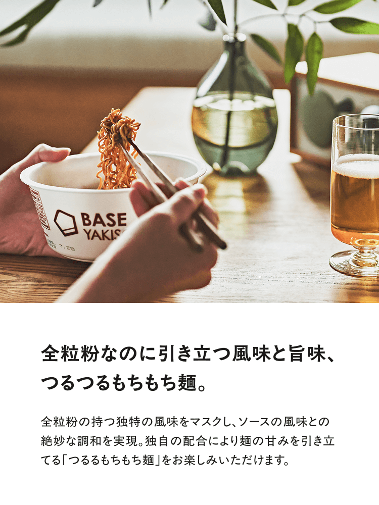 BASE YAKISOBA （ベースヤキソバ） スタートセット 完全栄養食