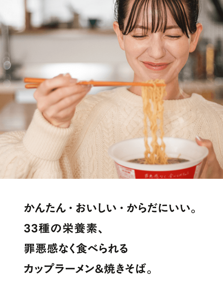 カップ焼きそば4個&ラーメン4個セット 完全栄養食 BASE FOOD