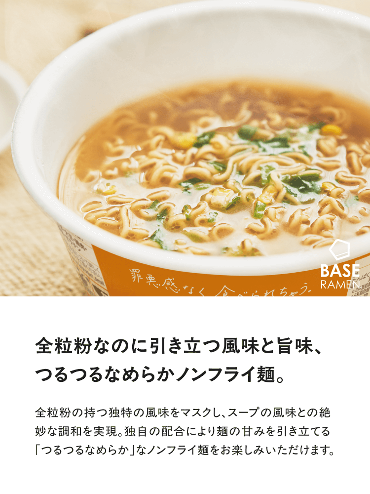 カップ焼きそば4個&ラーメン4個セット 完全栄養食 BASE FOOD