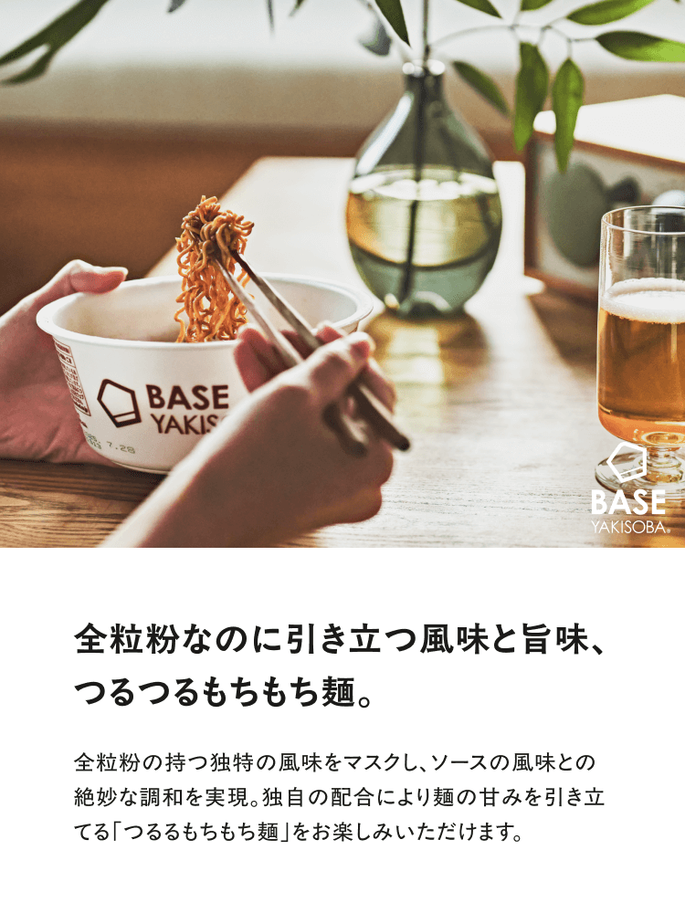 カップ焼きそば4個&ラーメン4個セット 完全栄養食 BASE FOOD (ベース