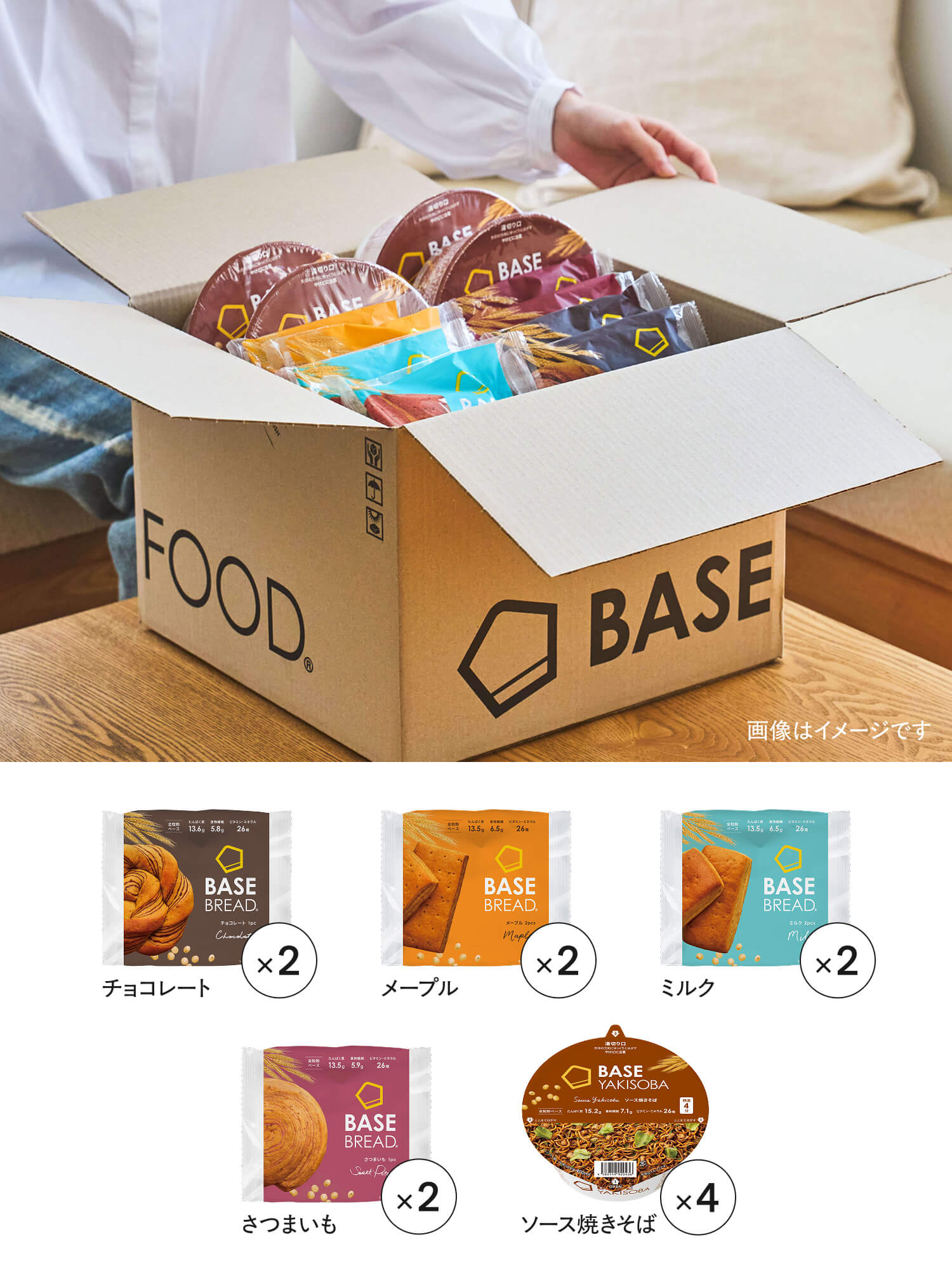 BASE FOOD ベースブレッド BASE BREAD （ベースブレッド） & BASE YAKISOBA （ベース