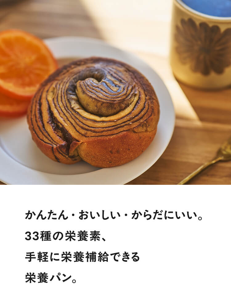 BASE BREAD （ベースブレッド） スタートセット 完全栄養食 BASE FOOD