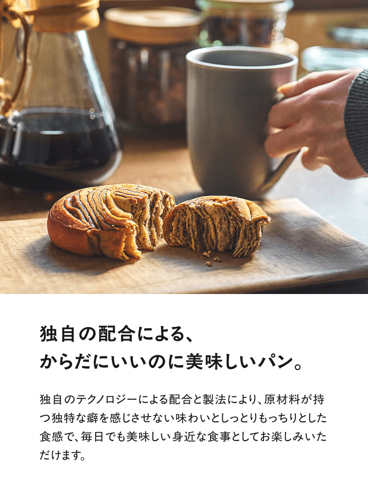 BASE BREAD （ベースブレッド） スタートセット 完全栄養食 BASE FOOD