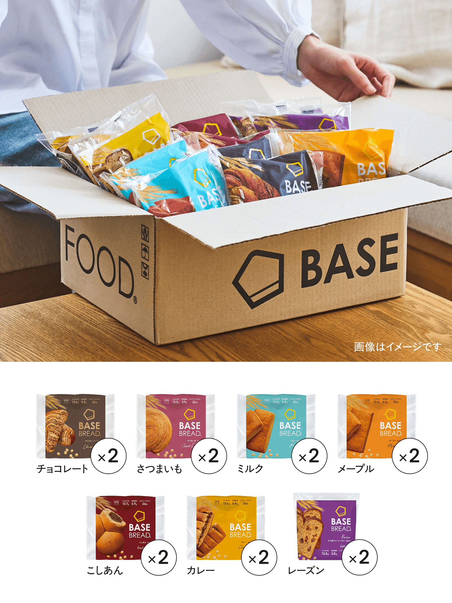 BASE BREAD （ベースブレッド） スタートセット 完全栄養食 BASE FOOD