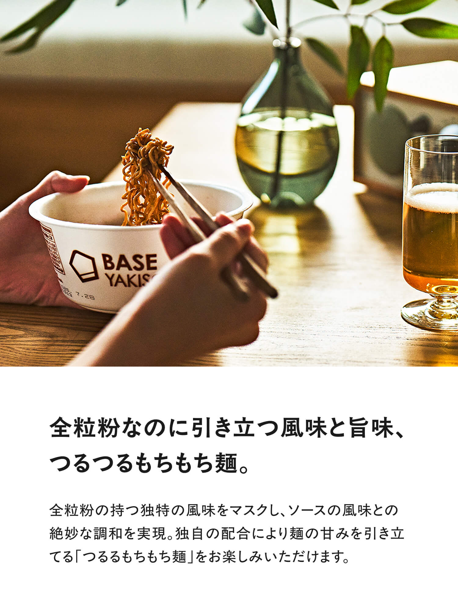 BASE BREAD （ベースブレッド） & BASE YAKISOBA （ベース