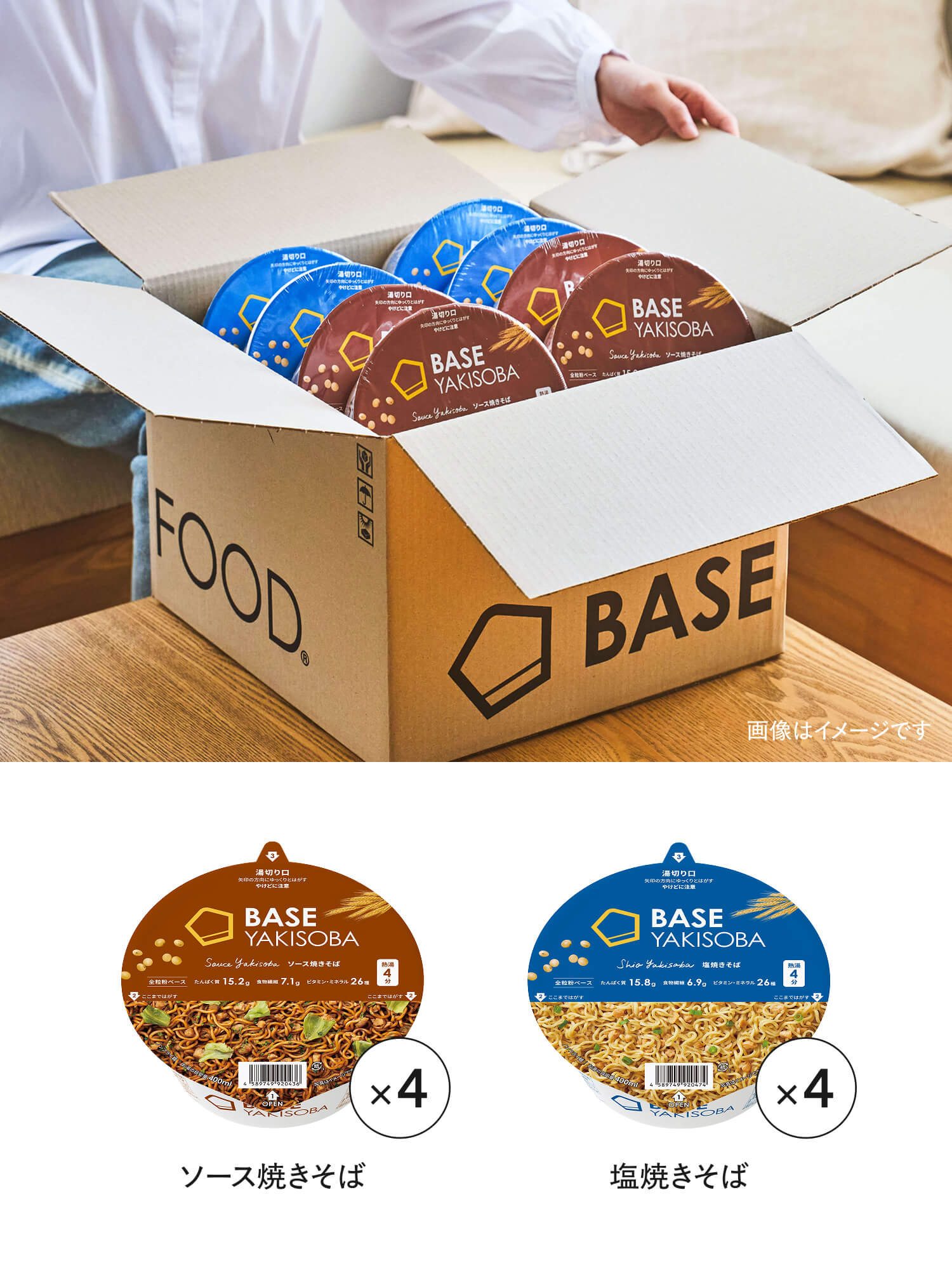 BASE YAKISOBA ベース焼きそば 21個セット BASE YAKISOBA （ベースヤキソバ） 完全栄養食 BASE FOOD
