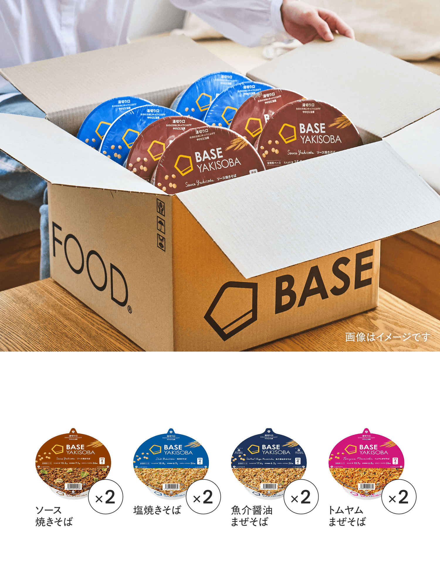 BASE YAKISOBA （ベースヤキソバ） スタートセット 完全栄養食 BASE