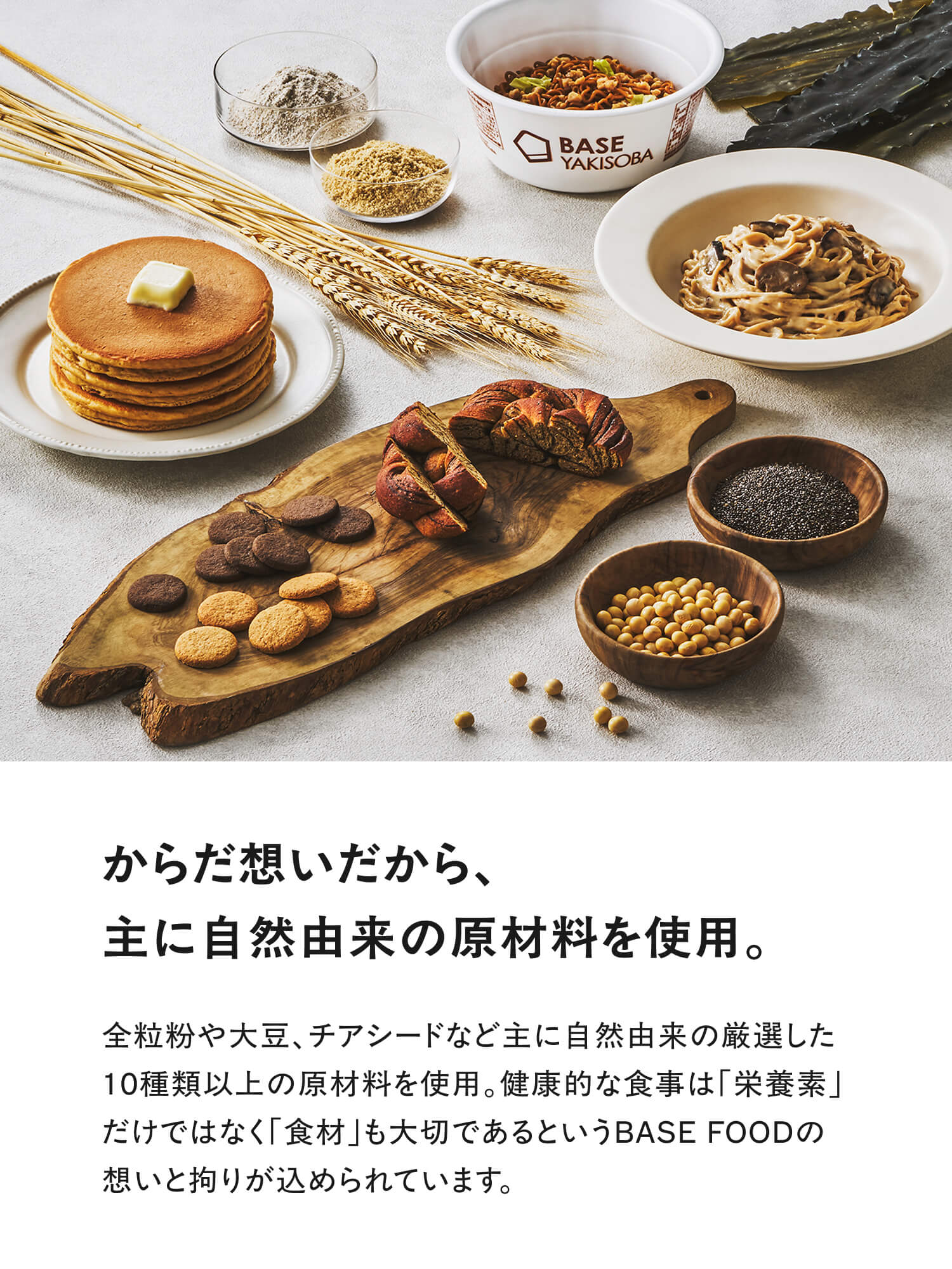 BASE BREAD （ベースブレッド） スタートセット 完全栄養食 BASE