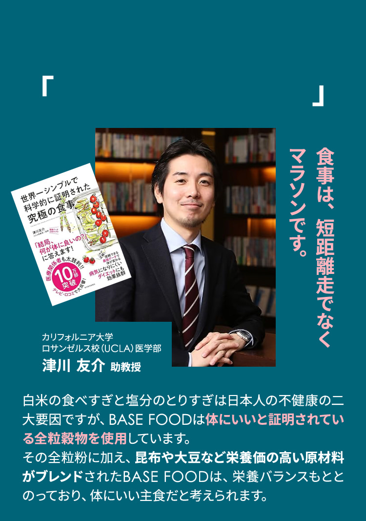 Expert voice 食事は、短距離走でなくマラソンです。