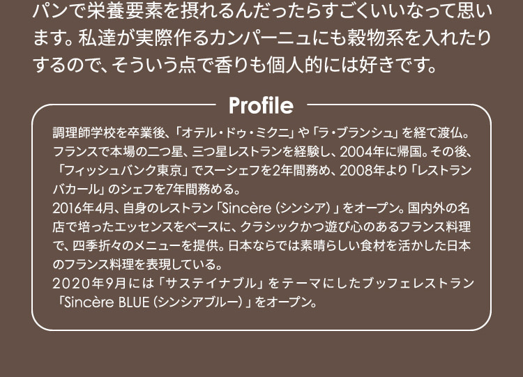 栄養も味も香りも個人的に好きなパンです。