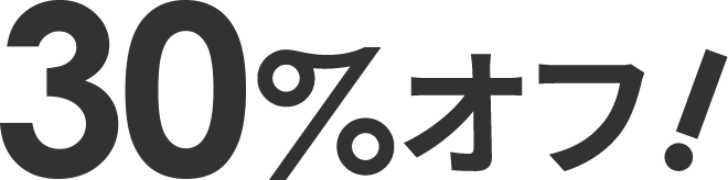 35％オフ！