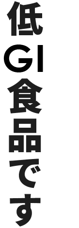 気にせず楽しめる！