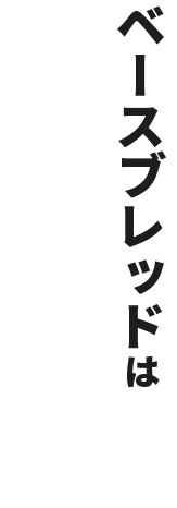 糖の摂りすぎを