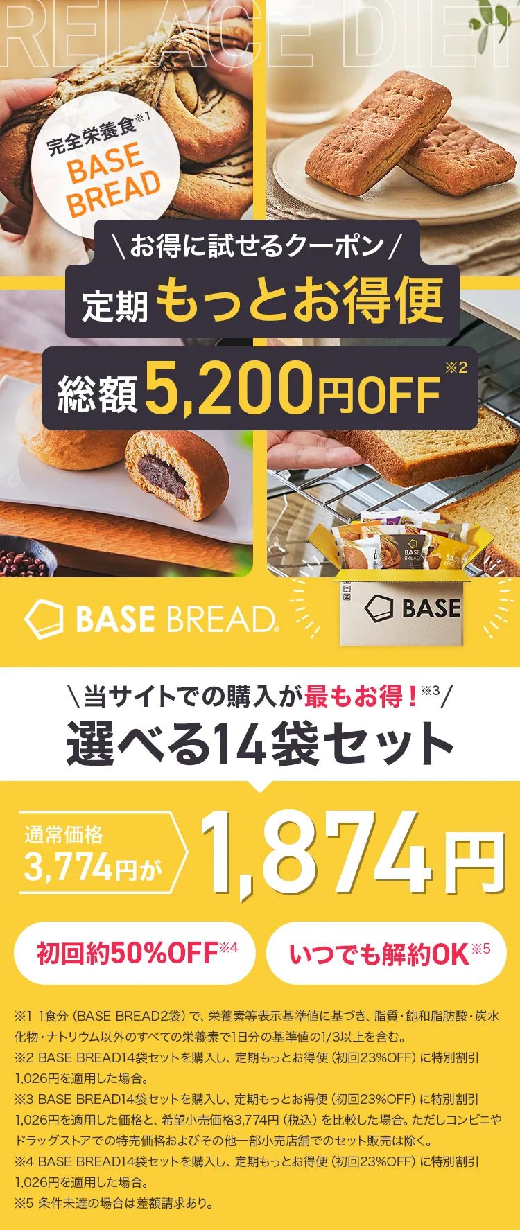 当サイトでの購入が最もお得！ 選べる14袋セット