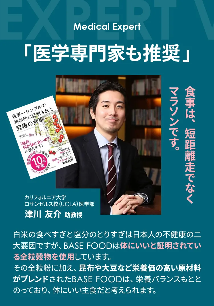 「医学専門家も推奨」 食事は、短距離走でなくマラソンです。