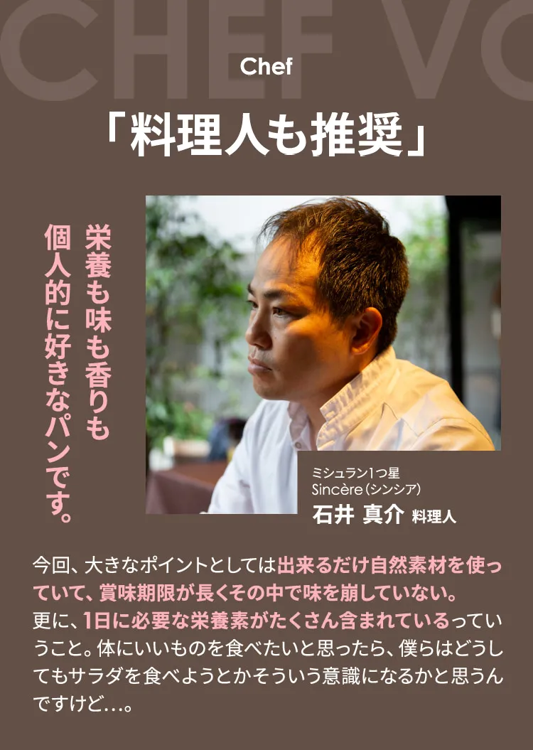 「料理人も推奨」 栄養も味も香りも個人的に好きなパンです。