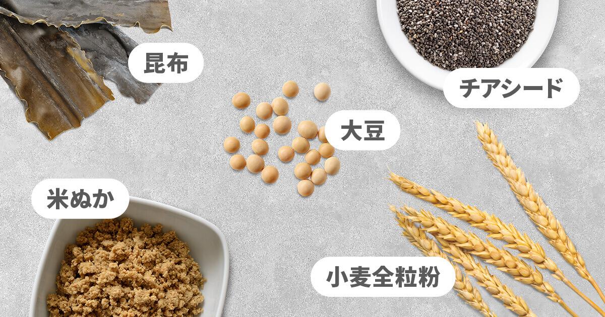 栄養価の高い原料