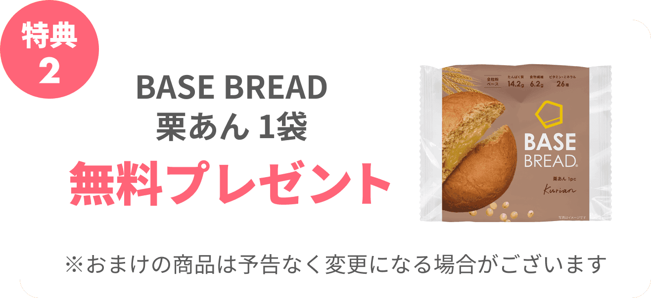 初めての方限定3つの初回特典